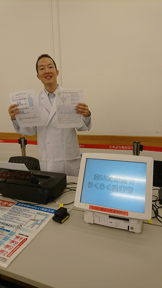 【株式会社 パフモ】戸塚お結びまつり ひばり薬局