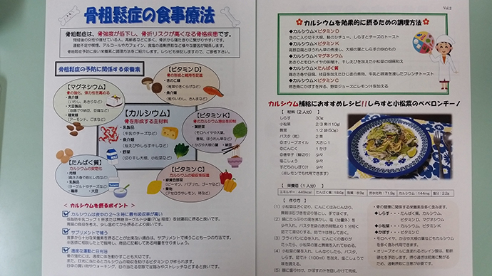 【株式会社 バンテージ】お薬相談会&骨密度測定実施「あやめ薬局」