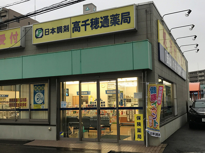 【日本調剤株式会社】日本調剤 高千穂通薬局にて血管年齢・脳年齢測定会を実施