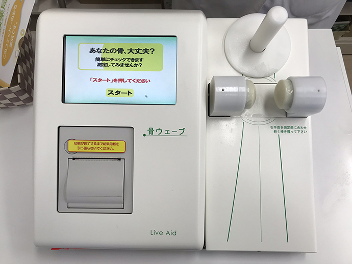 【カワセ薬局 三ツ境店】1月27日土曜日、健康フェアを実施しました。
