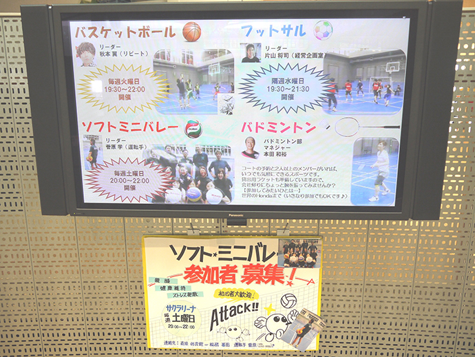 【株式会社再春館製薬所】 社員考案！運動不足&ストレス解消プログラム