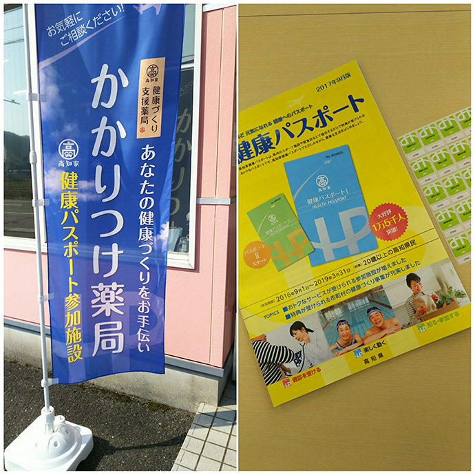 【有限会社ベル企画 ベル薬局伊野店】検体測定会を開催しました