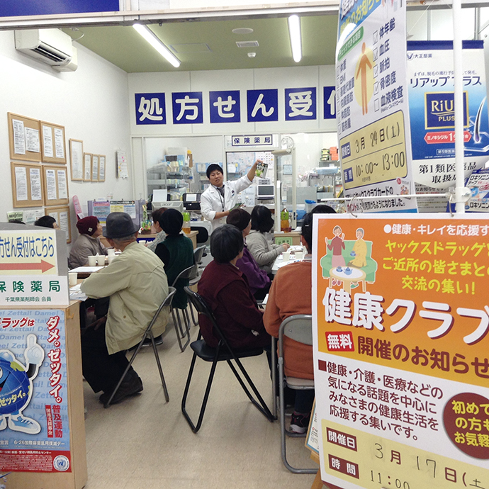 【株式会社千葉薬品　ヤックスドラッグ鴨川薬局】　健康ｸﾗﾌﾞ&ﾁｪｯｸ　3月「糖尿病について」