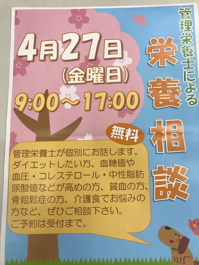 【株式会社　横浜調剤薬局】栄養相談会開催しました。