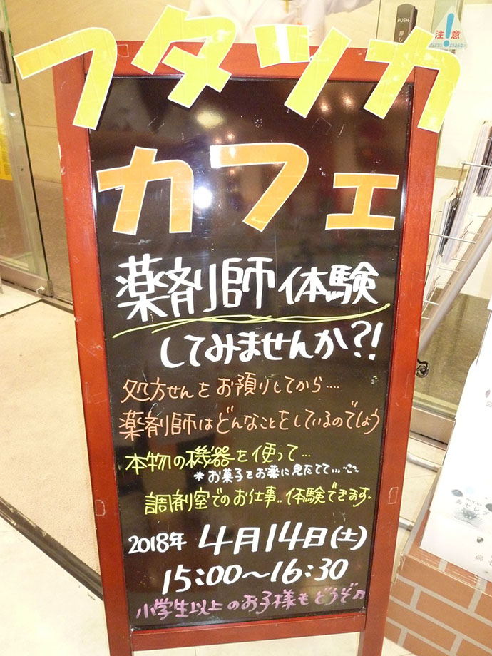 【株式会社 大新堂】フタツカ・カフェ開催報告(なんばパークス)