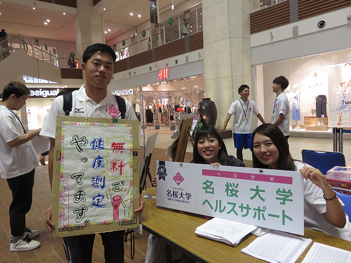 【名桜大学健康・長寿サポートセンター】健康測定会(モールウォーキング2018inイオンモール沖縄ライカム)