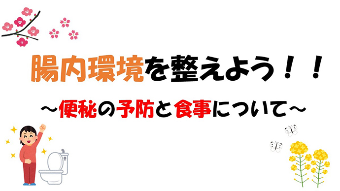 【ライフエンタープライズ株式会社】管理栄養士による無料地域講習会を行いました。
