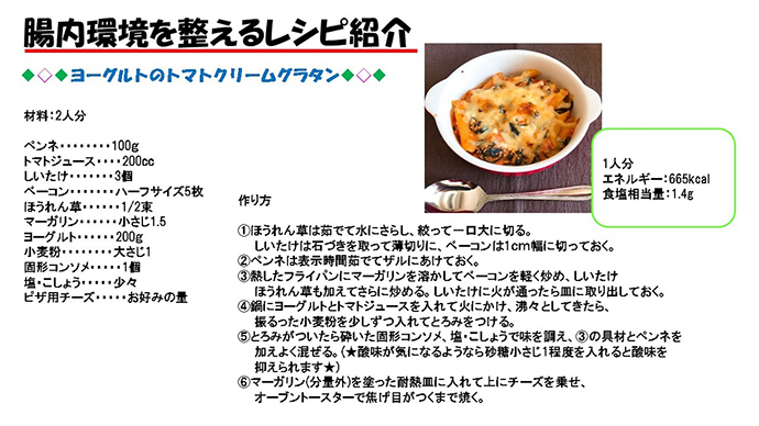 【ライフエンタープライズ株式会社】管理栄養士による無料地域講習会を行いました。