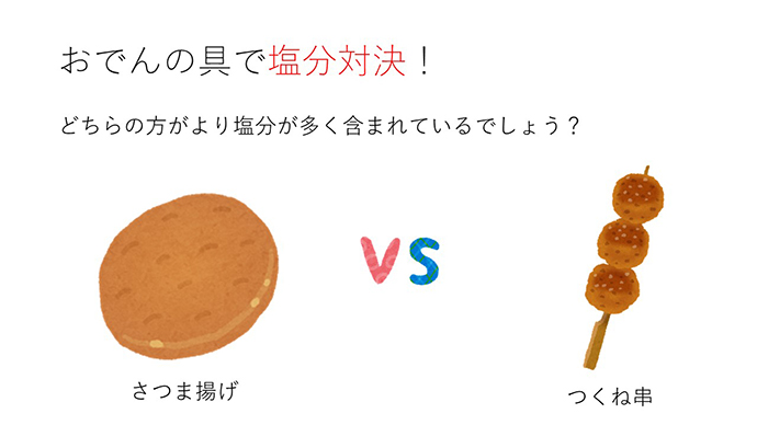 【ライフエンタープライズ　株式会社】管理栄養士による講習会を行いました