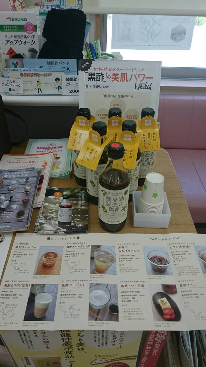 【一般社団法人　やまぐち保健企画　みつば薬局】6/1～6/7 「薬局へ行こう！ウィーク」を開催しました