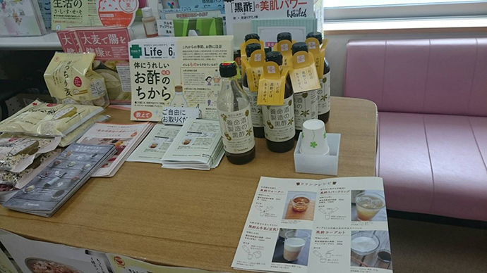 【一般社団法人 やまぐち保健企画 みつば薬局】健康教室(黒酢のチカラ&AGEs測定会)を開催しました
