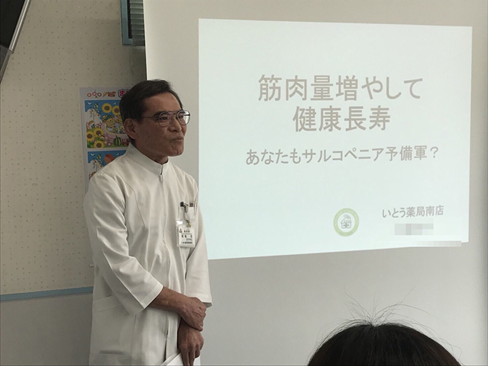 【株式会社　伊藤薬局】いとう薬局南店　第2回健康相談会