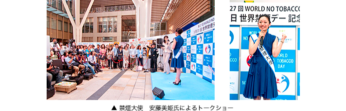 禁煙大使　安藤美姫氏によるトークショー