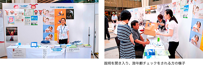 説明を聞き入り、肺年齢チェックをされる方の様子。
