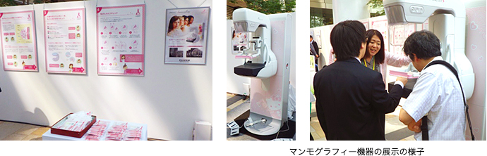 富士フイルム株式会社、ブース展示。