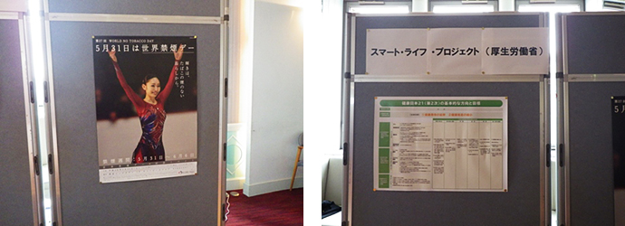 第14回全国禁煙推進研究会 2014世界禁煙デー長崎市民フォーラム ブース出展報告