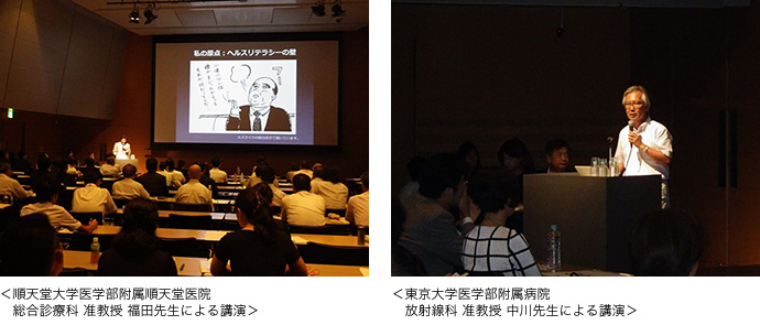 左:<順天堂大学医学部附属順天堂医院 総合診療科 准教授 福田先生による講演> 右:<東京大学医学部附属病院 放射線科 准教授 中川先生による講演>