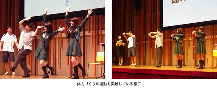 体力づくりの運動を実践している様子