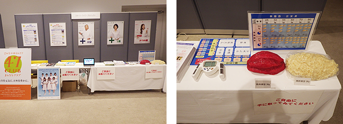 ブース出展の様子
