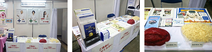 ブース出展の様子