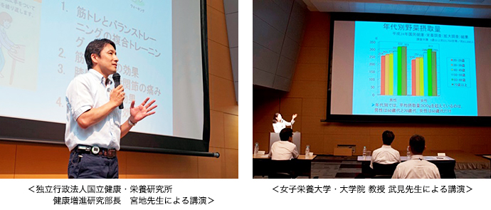 左:<独立行政法人国立健康・栄養研究所 健康増進研究部長 宮地先生による講演> 右:<女子栄養大学・大学院 教授 武見先生による講演>
