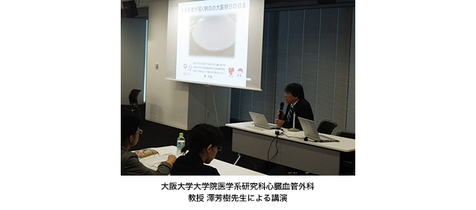 <大阪大学大学院医学系研究科心臓血管外科 教授 澤芳樹先生による講演>