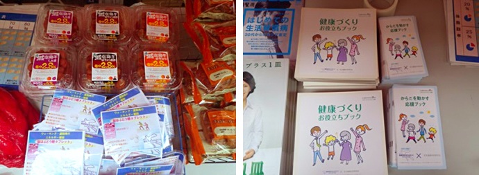 サンプリング商品とブース出展の様子