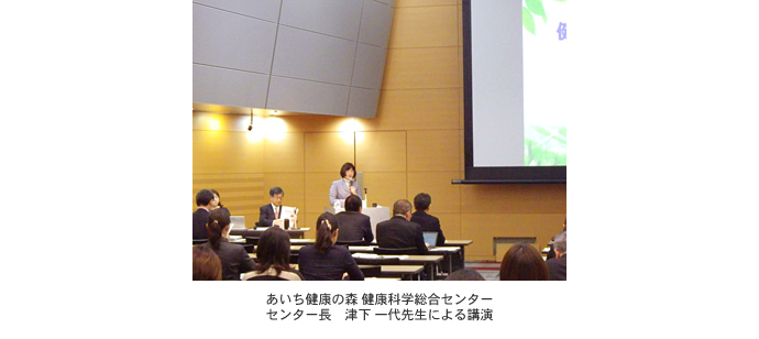あいち健康の森 健康科学総合センター センター長 津下 一代先生による講演