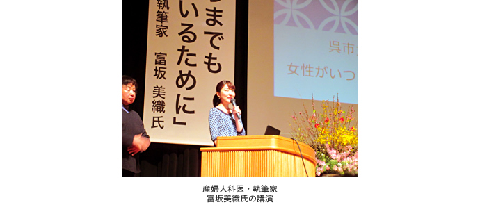 産婦人科医・執筆家富坂美織氏の講演