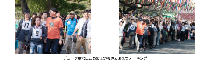 ウォーキングイベント Fun! Walk!