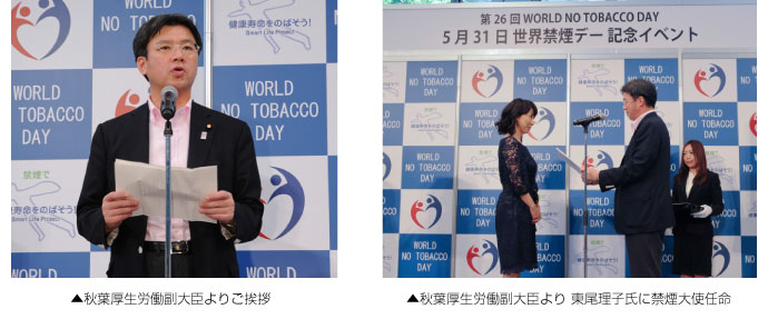 ▲秋葉厚生労働副大臣よりご挨拶