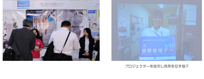 プロジェクターを使用し啓発を促す様子
