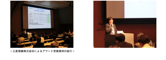 三菱電機株式会社によるアワード受賞事例の紹介