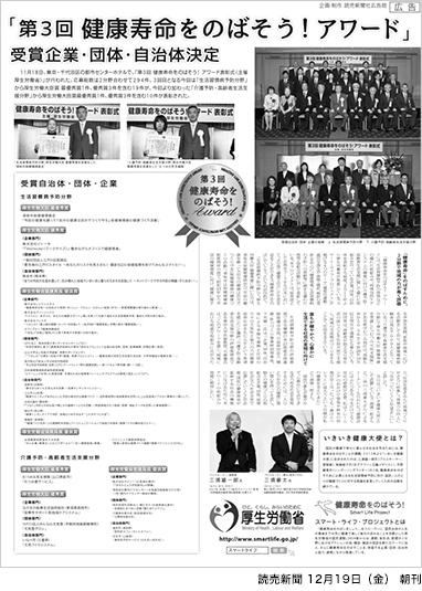 読売新聞 12月19日（金）朝刊