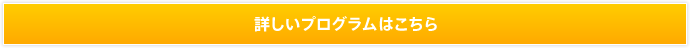 参加申込書ダウンロードはこちら