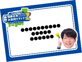 テーマ部門ボード