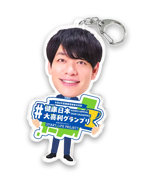 アンバサダーオリジナルキーホルダー