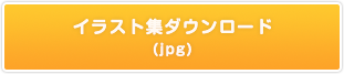 マニュアルダウンロード(PDF)