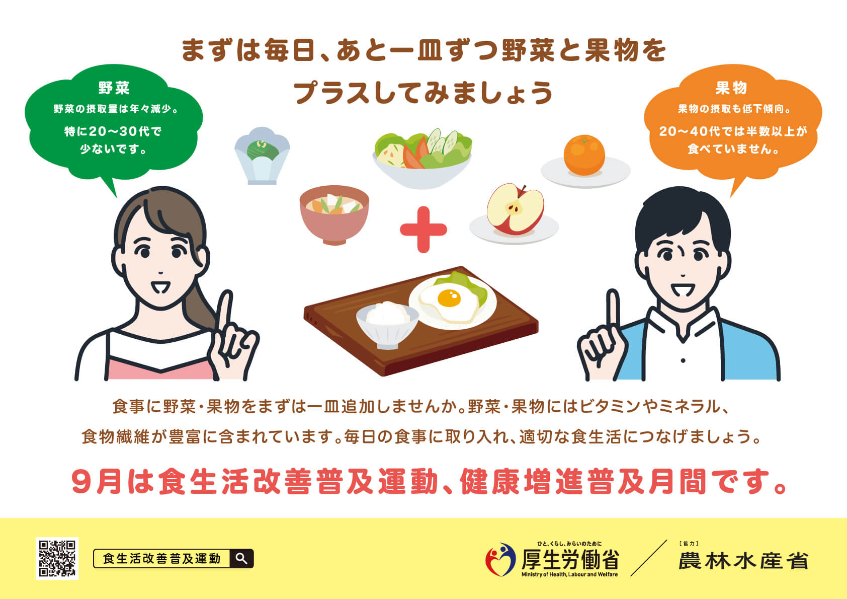 普及チラシ