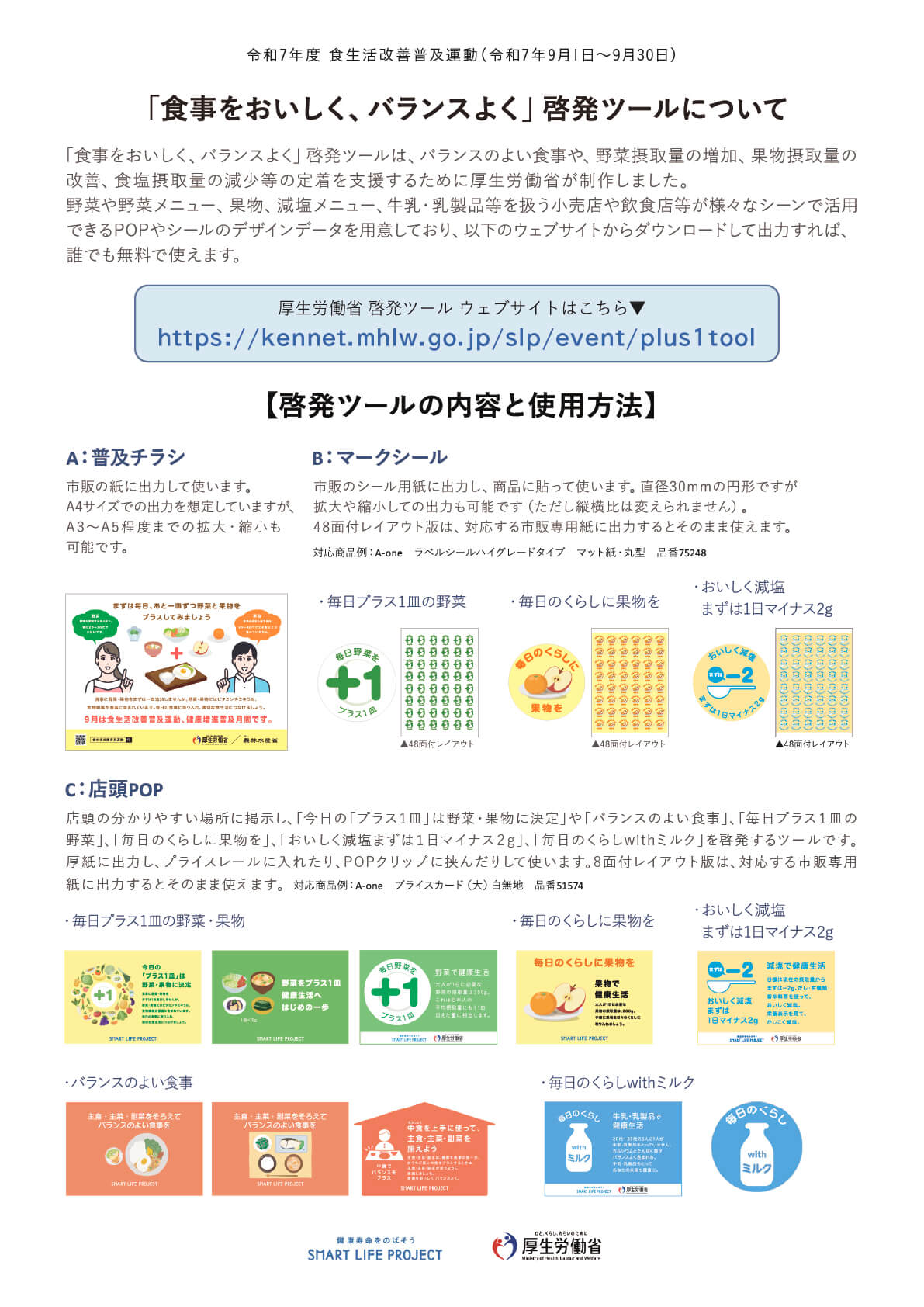 ツールマニュアル