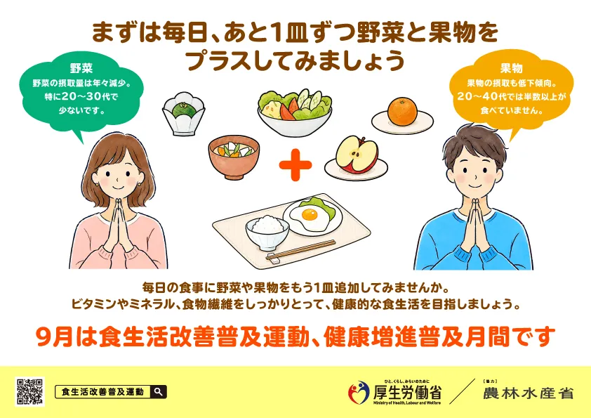 普及チラシ